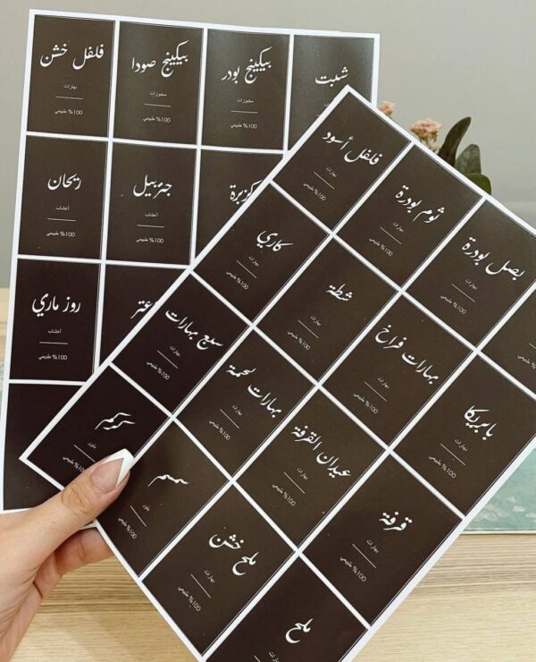 استيكر توابل اسود