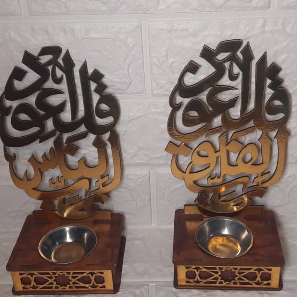 مبخره خشب ايات قرآنيه استاند