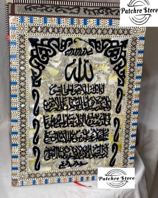 علبة مصحف خشبية مطعمة بالصدف 