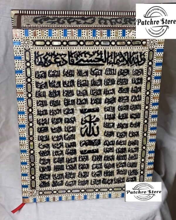 علبة مصحف خشبية مطعمة بالصدف 